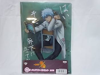 Amazon.co.jp: 一番くじ 銀魂 H賞 銀八先生セット クリアファイル Amazon.co.jp: 一番くじ 銀魂 H賞 銀八先生セット クリアファイル